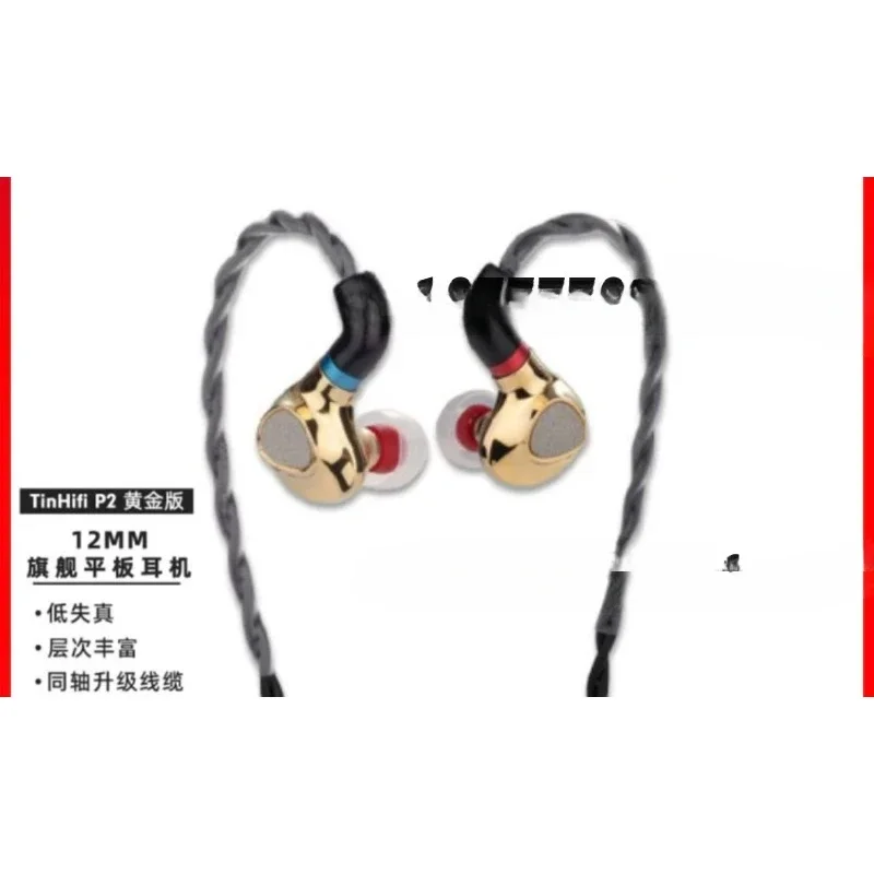 TIN HiFi P2+ Metal In Ear Earphones 2nd Generation Planar Earphone HIFI Music Headset