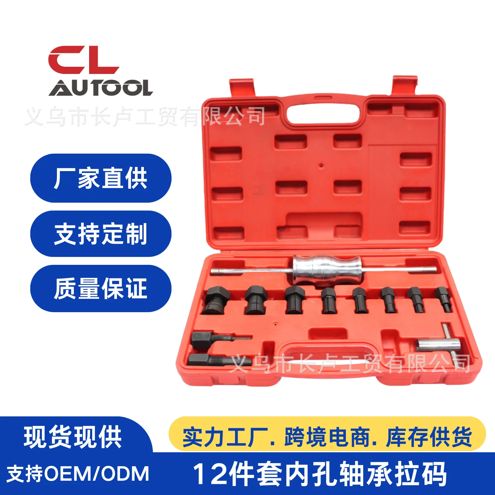 

12-Piece inner bore bearing disassembly puller wheel hub Paylin bearing sliding hammer pull code puller tool
