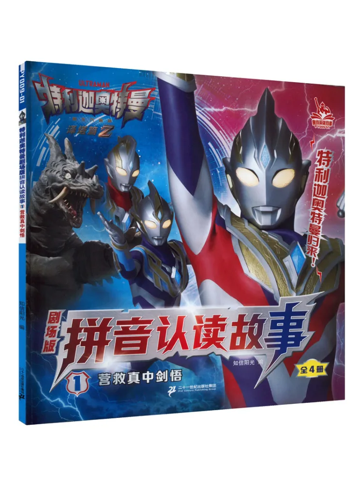 

Book-Winshare Rescue Sword Master