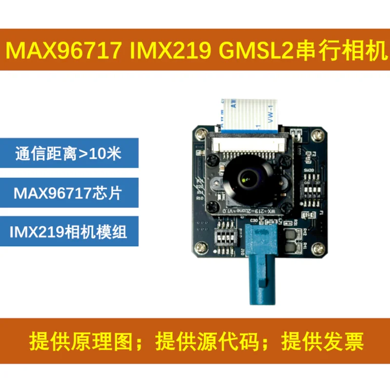 MAX96717 Adder GMSL2 Camera IMX219 Camera Module