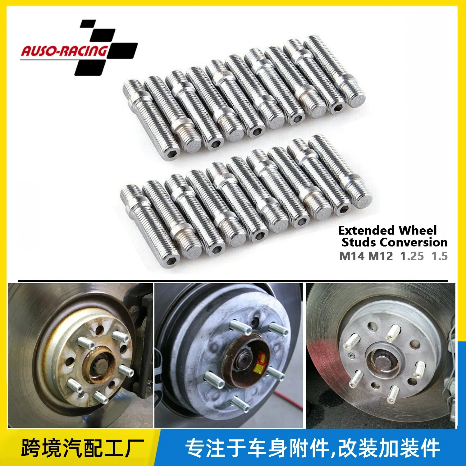 M12x1.25,M12x1.5,M14x1.25,M14x1.5 Extended Wheel Studs Conversion Tall Lug Bolts Screw Adapter Kit High Quality