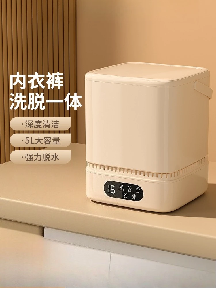 

Underwear washing machine special elution for underwear sock machine small automatic mini micro lazy artifact mini washing