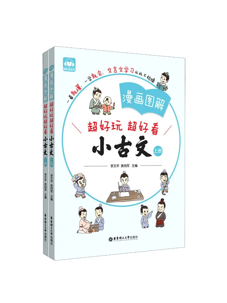 

Комплект классических эссе с иллюстрациями (комиксы) Winshare, том 1 и том 2, с аудио для чтения