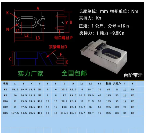 CNC side fixed precision OK fixture Liwan multi-functional station carved platform vise step with teeth M8