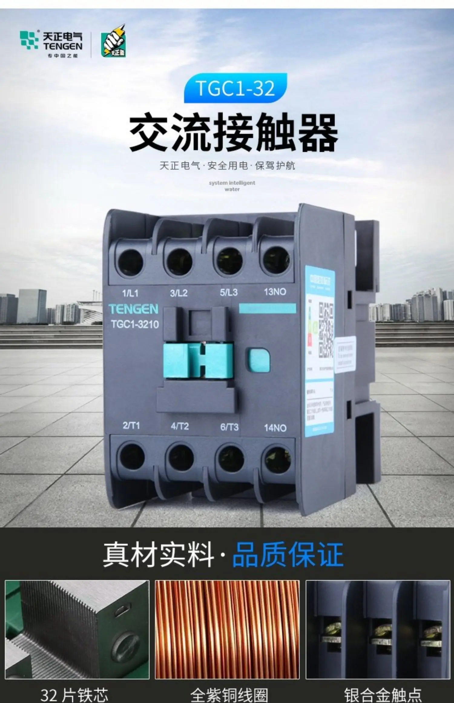 TGC1-3210 3201 3211 AC contactor CJX2 36V 110V 24V 220V 380V