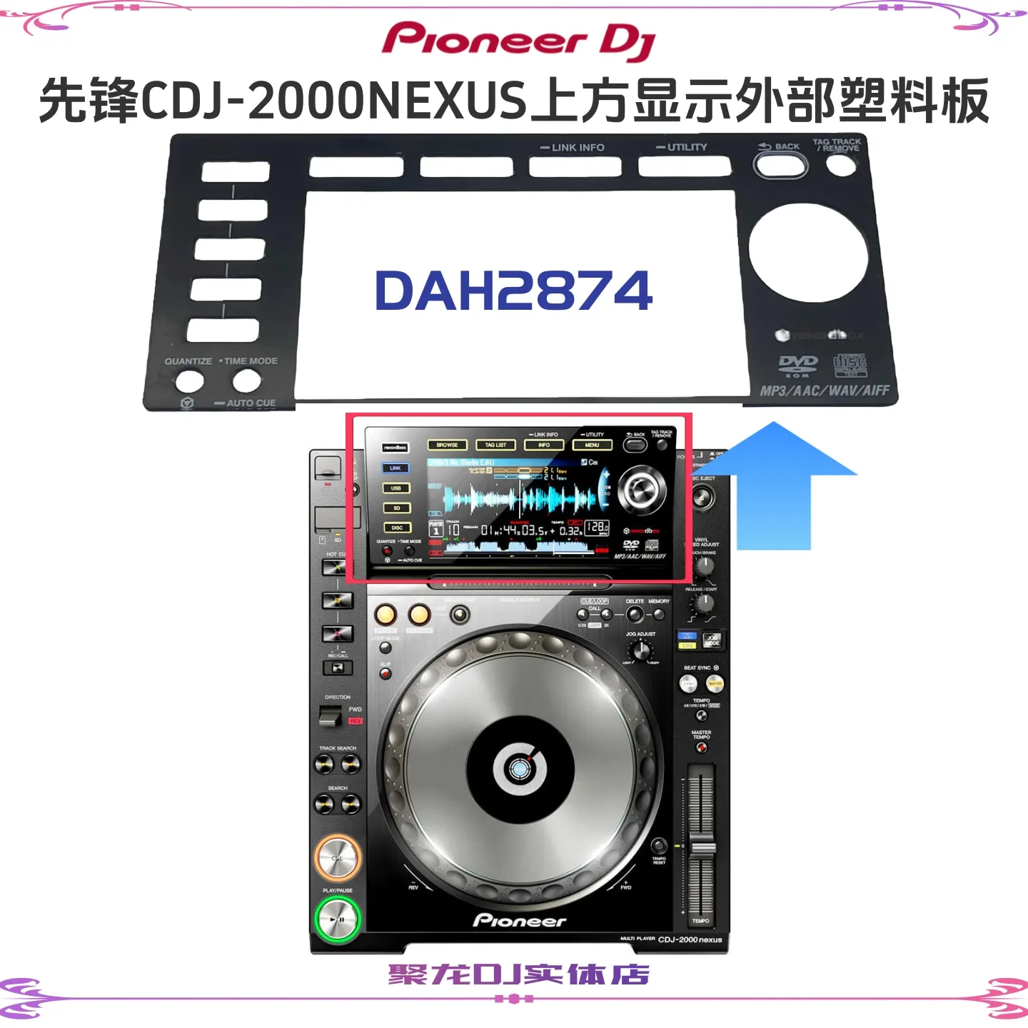 ملحقات بايونير DJM-A9 XDJ-RR XDJRX CDJ2000 العرض العلوي لوحة بلاستيكية أكريليك خارجية DAH2680