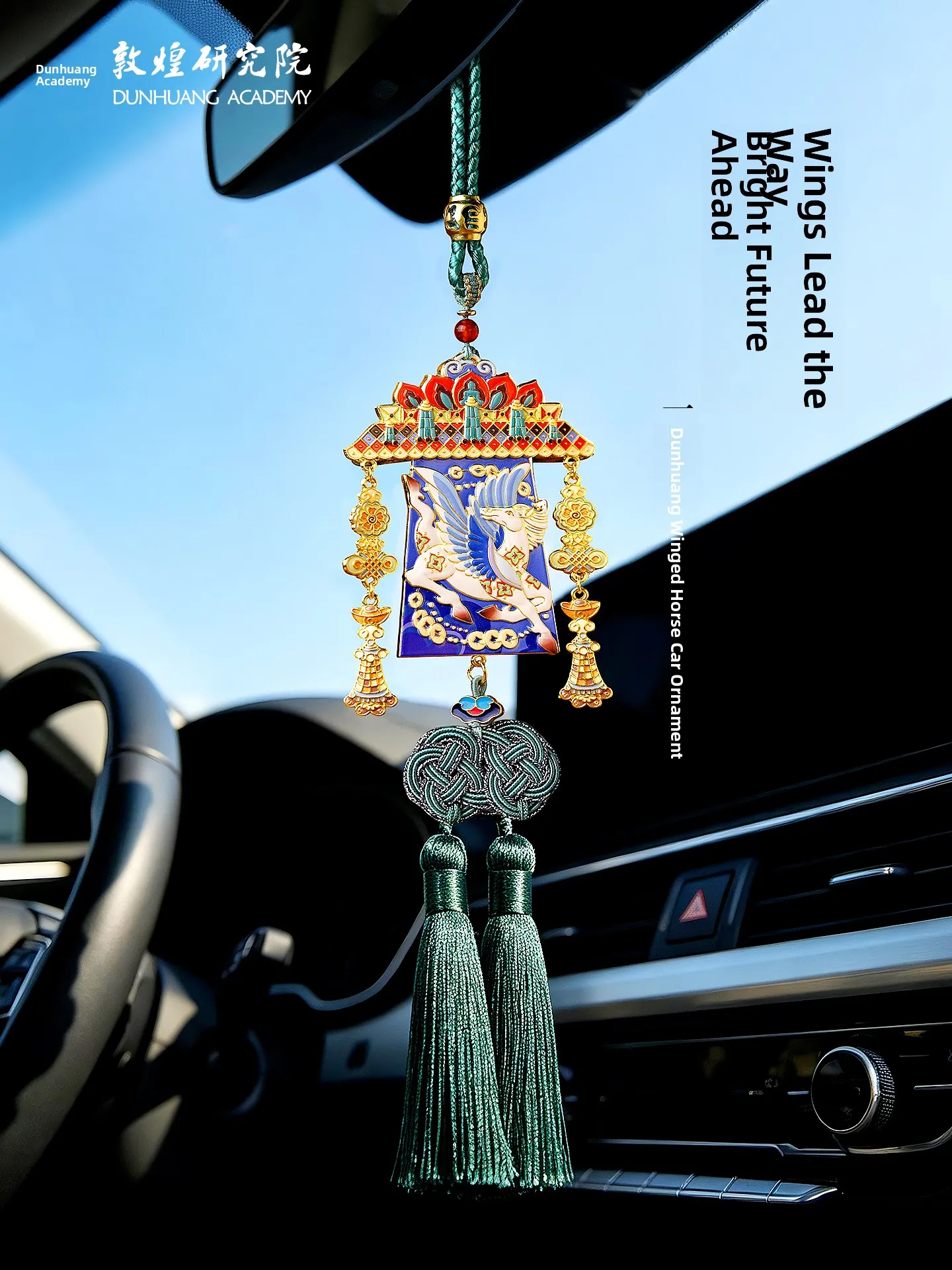 Dunhuang Institute Wing  Car Hanging Ornament Blue Alloy Festive Gift for Dad Birthday Car Interior Decoration