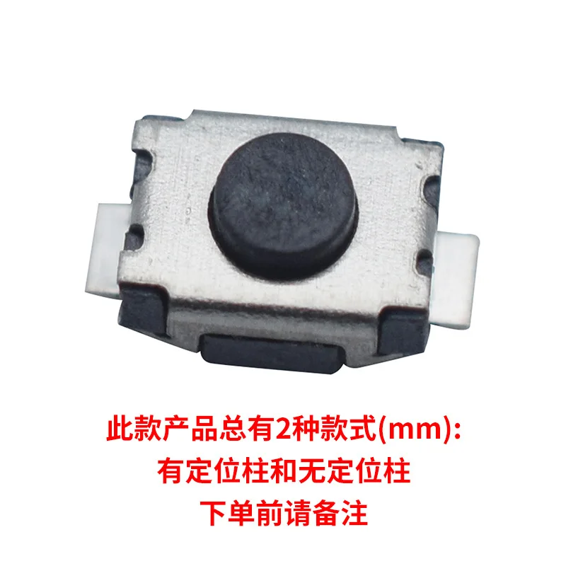 20pcs 3x4x2 patch light touch switch small turtle with positioning column,micro button,micro switch,high temperature resistant