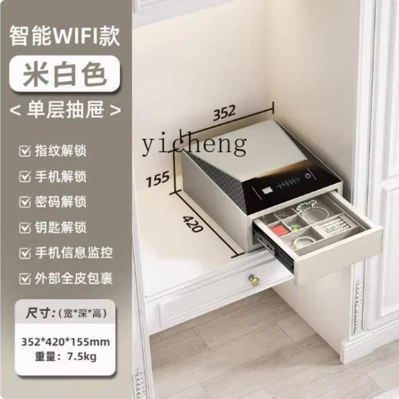 

ZK safe household small drawer safe anti-theft WIFI fingerprint jewelry storage jewelry box