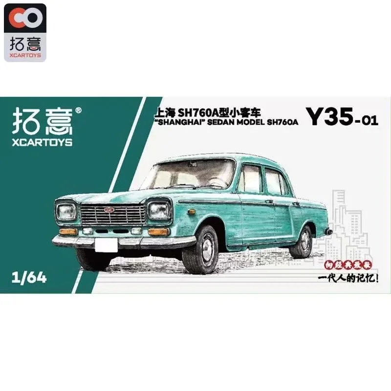 XCARTOYS 1:64 Old Shanghai SH760A finished domestic Y35-01 powder blue die casting alloy simulation car model,boys toys