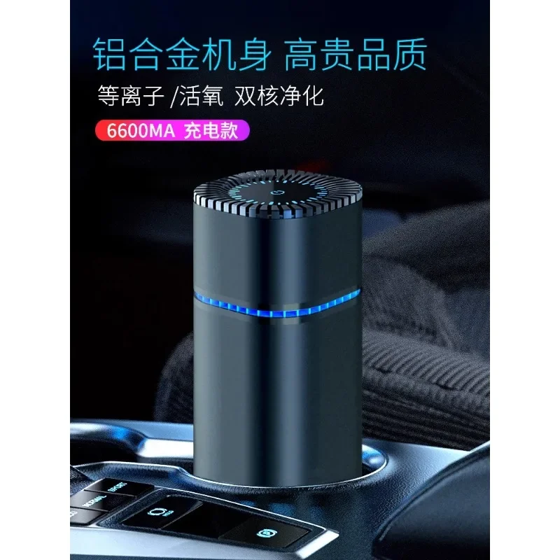 Cup seat Car air purifier Car cut off formaldehyde New car odor removal