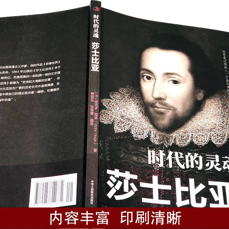 روح الأوقات: سيرة شكسبير، القراءة اللامنهجية لطلاب المدارس المتوسطة والثانوية، الكتب السيرة الذاتية