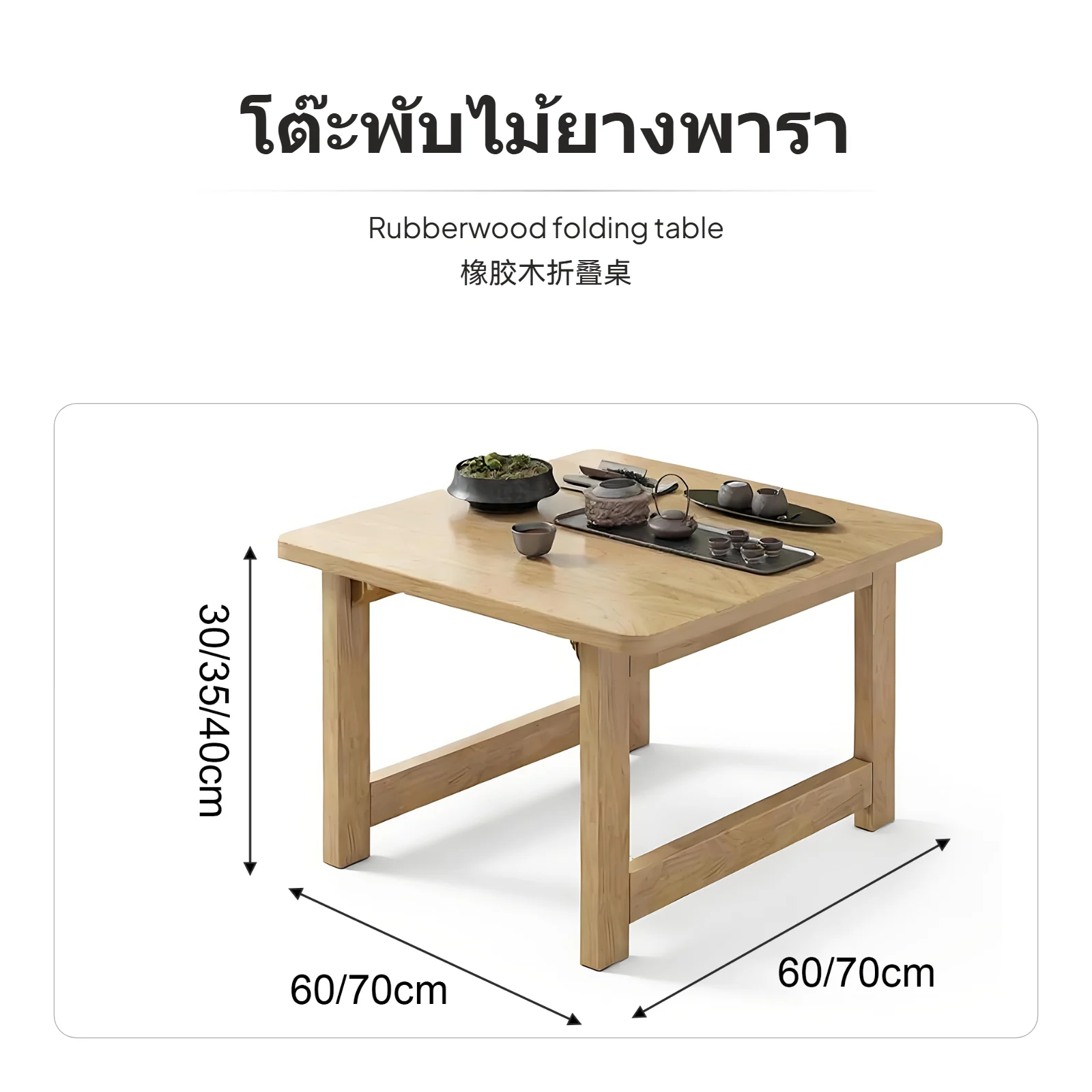 Portable Solid Wood Folding Table Eco-friendly Home Furniture for Study Patio Set Furniture and Coffee Breaks