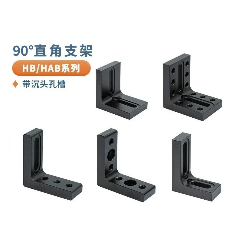 90 ° L thickened adapter plate thickened fixed corner mounting connector plate