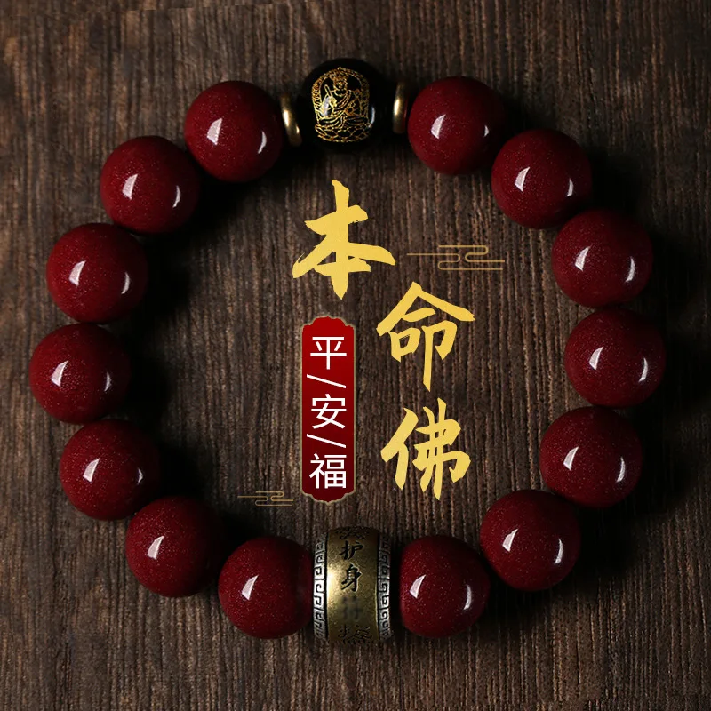 Ore Zodiac Year Purple Gold Sand Birth Buddha Six Words Mantra Bracelet Men and Women Cinn