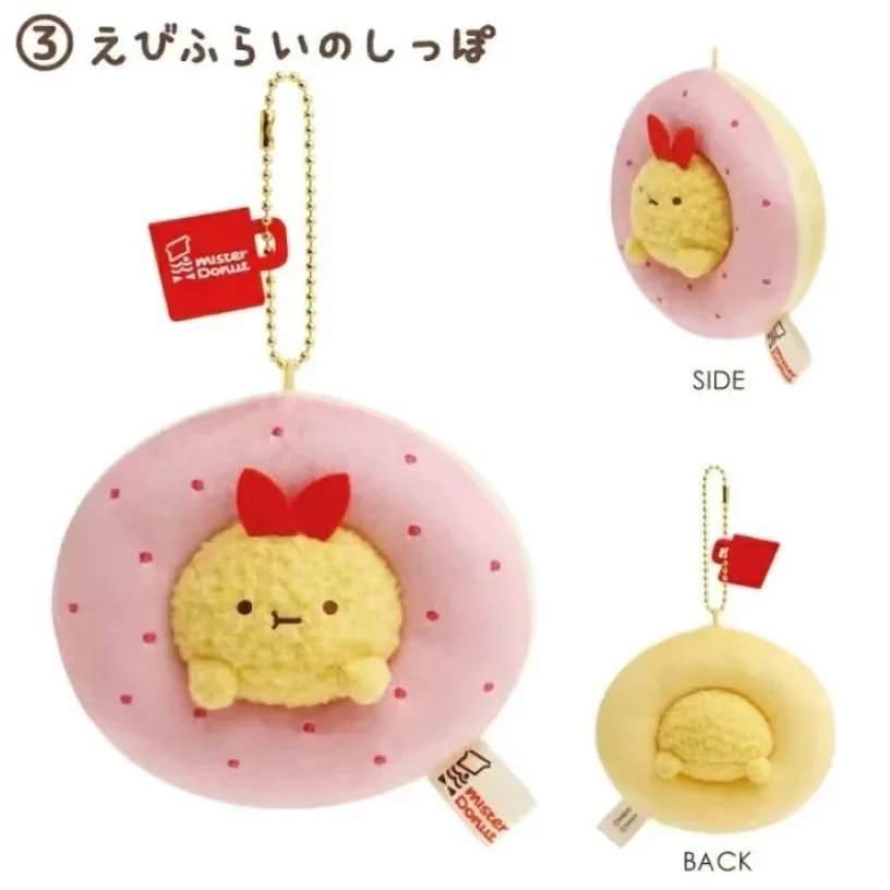 Japanese New Cute Sumikkogurashi Donut Series Shrimp Cat Kawaii Plush Toy Bag Pendant Keychain Pendant Girl Gift