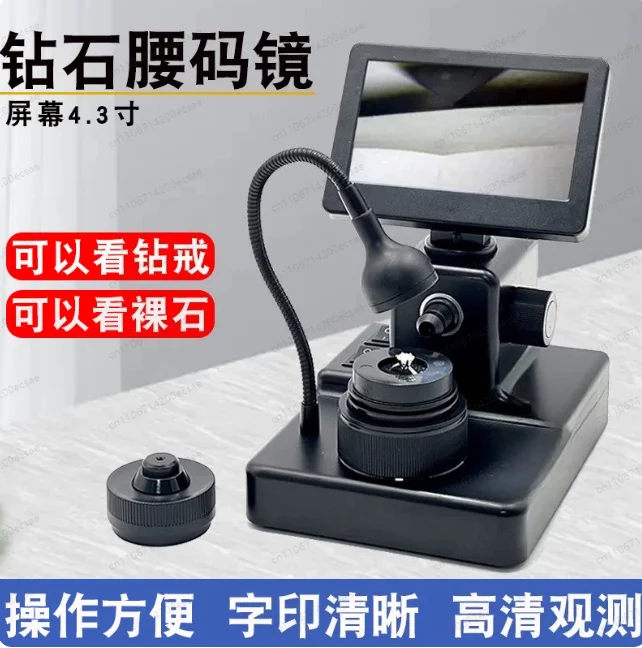 GIA Laser Inscription Microscope for Diamond Grading, High Magnification Professional Diamond Identification Tool