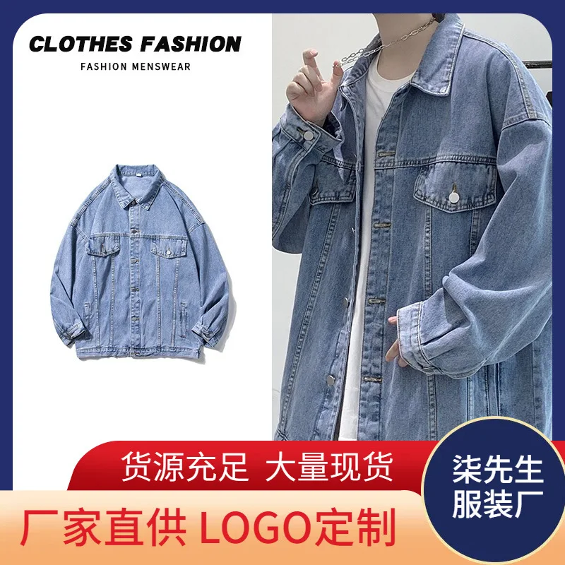 

Повседневная джинсовая куртка, джинсовая куртка свободного покроя большого размера, минималистичная джинсовая куртка в корейском стиле, однотонное модное джинсовое пальто