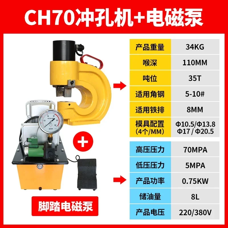-For Manual hydraulic punching machine, punching machine, electric small punching machine, copper bar angle iron channel