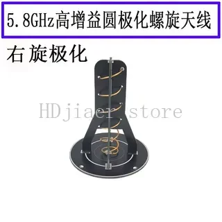 

5.8GHz (5800MHz) High-Gain Directional Spiral Antenna - Extended Range for Remote Control Transmission
