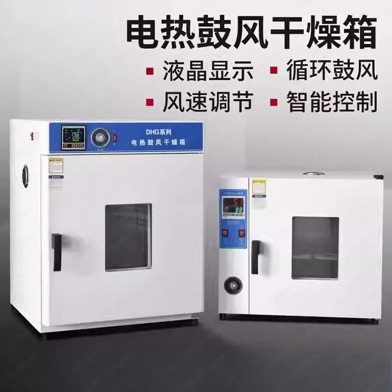 Electric constant temperature  drying oven headlight laboratory high temperature small industrial dryer heating oven
