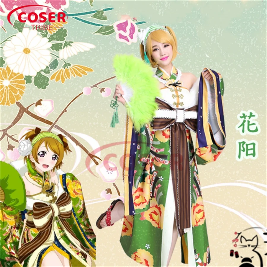 COSER TRIBE Anime Game Lovelive Koizumi Hanayo   Antiquities Hanfu Halloween Carnival Role CosPlay Costume Complete Set