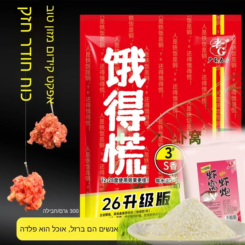 isca-de-pesca-aromatizada-para-camarao-versao-3-atualizada-old-g-isca-de-fundo-para-pesca-alimento-para-peixes-isca-canhao-de-camarao-para-lagos-lagos-de-lagoa-e-rios