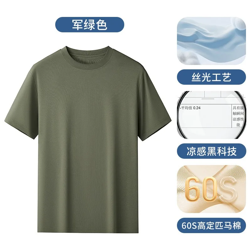 ST 60S Army Green