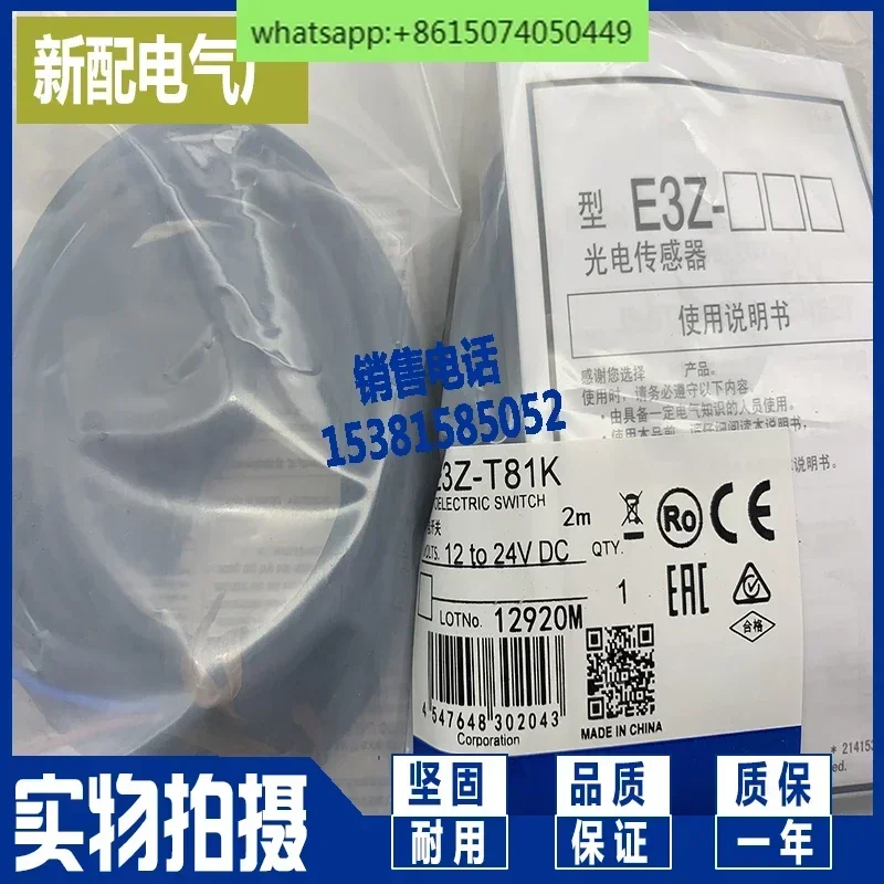 

Фотоэлектрический переключатель E3Z-D81K R61 D82 R81 D87 T61K T81K T87 E3Z-R61H