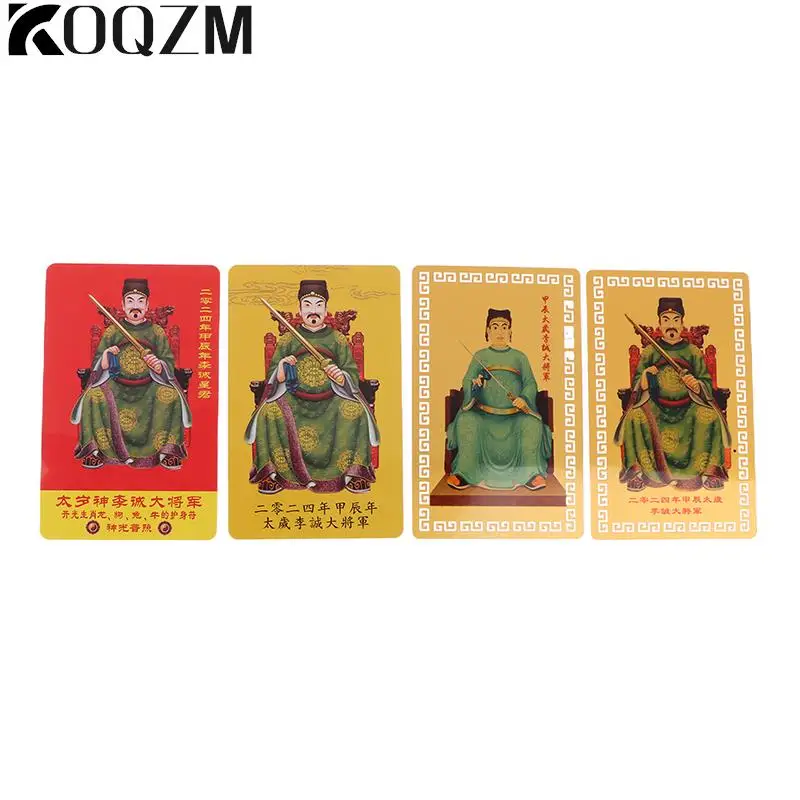 2024 Jia Chen Nian Li Cheng Grand General T Year Old Metal Card 2024 Feng Shui Tai Sui Card Amulet Natal Year's Luck Card