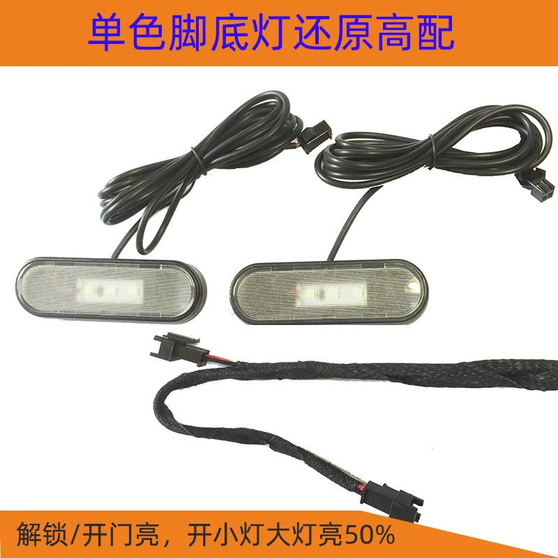 

Automotive universal multi-function ambient light automatic induction foot socket light modified interior foot lamp