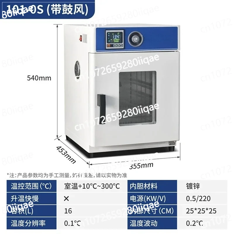 Electric Constant Temperature Blower Drying Oven High-Temperature Industrial Dryer for Lab Headlight Heating Small Appliance