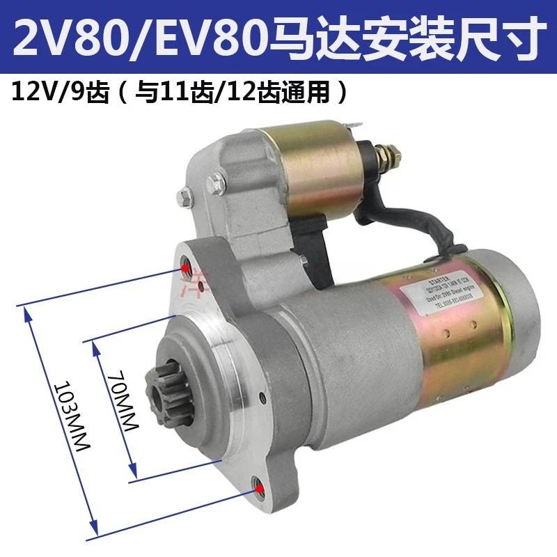 Accessories KDE12EA3 Changchai double cylinder 2V80EV80 1203A 608QA motor starter
