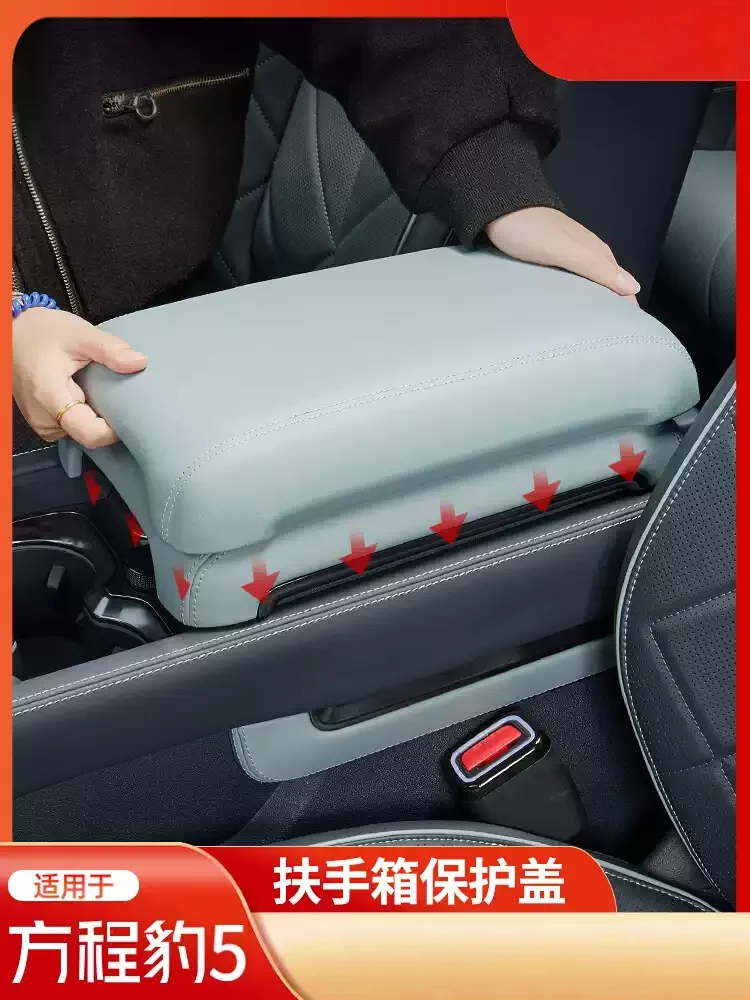 

Для BYD Equation Leopard 5, автомобильный подлокотник, высота, центральная опора для локтя, специальные аксессуары