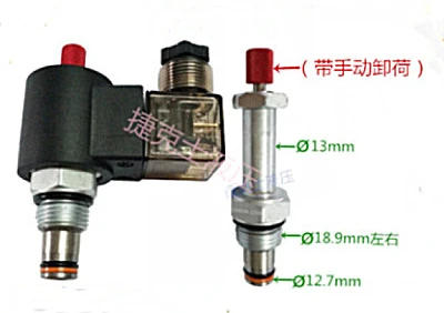 Electric lowering valve large shear small shear single and double column pressure relief valve solenoid valve return valve