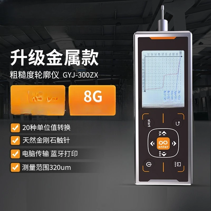 Roughness meter Finish is contour roughness Portable high-precision detection Surface roughness measuring instrument