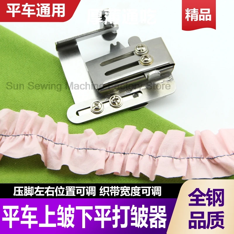 

Upper Layer Folding Lower Layer Flat Wrinkle Device Skirt Lace Pleated Upper Wrinkle Lower Layer Width Adjustable Presser Foot