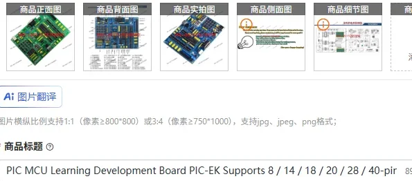 PIC MCU Learning Development Board PIC-EK Supports 8 / 14 / 18 / 20 / 28 / 40-pin PIC MCU
