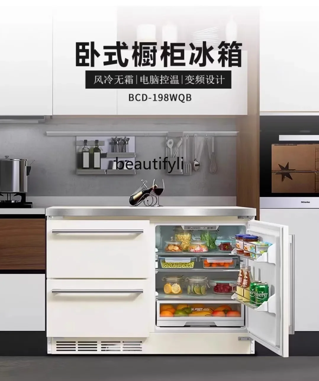 horizontal refrigerator frequency conversion air-cooled frost-free cabinet embedded under the counter horizontal low freezer