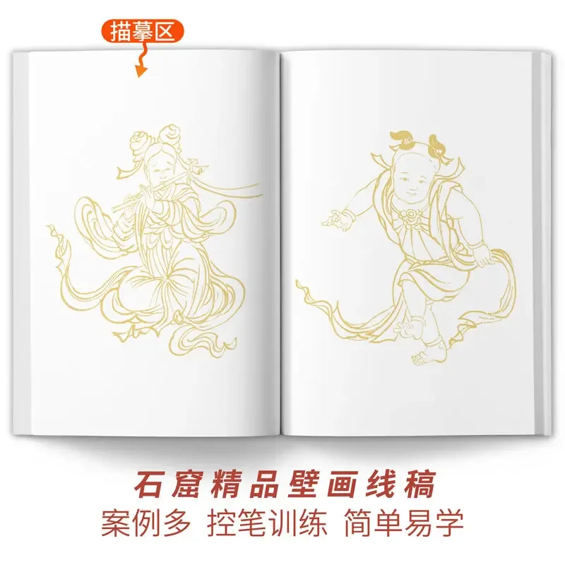 Yongle Palace Mural Line Tracing Manuskript, weiße Zeichnung, Handmalerei, Anfänger, Selbststudium, Zero Basic Tutorial Book