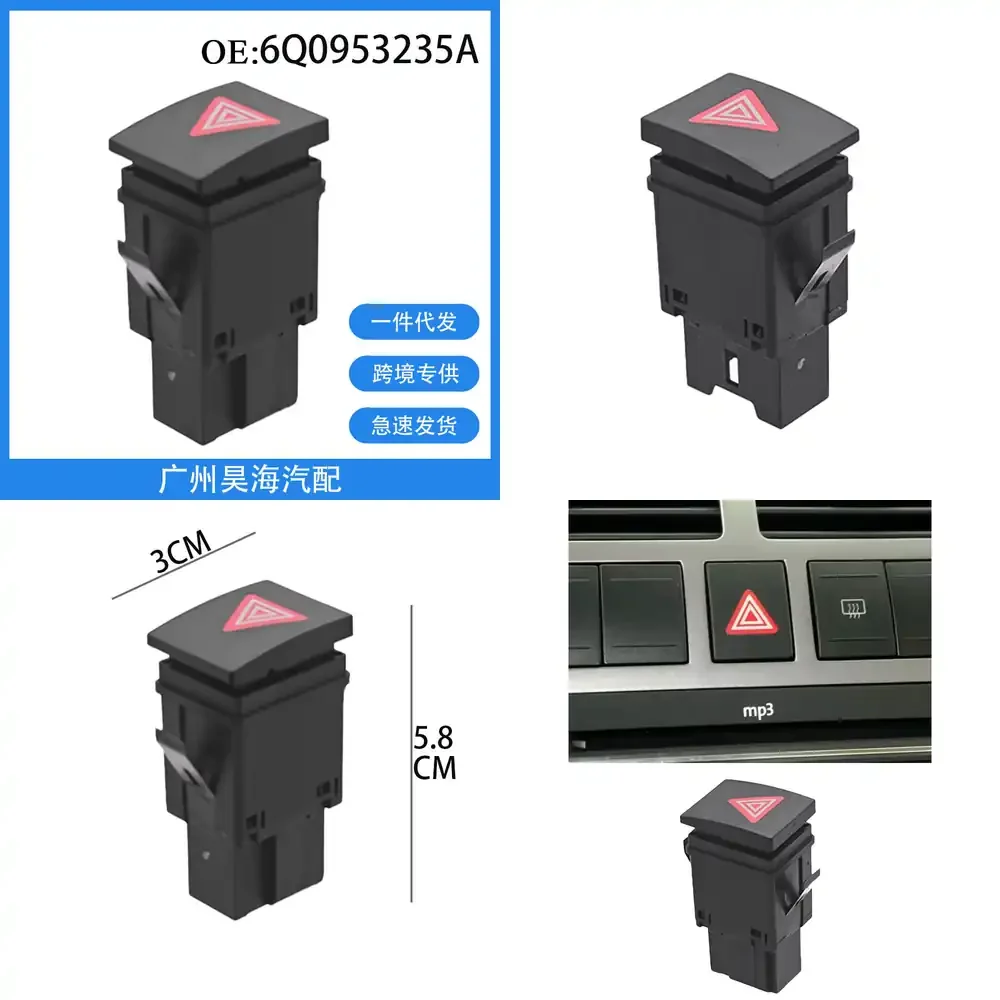 

6Q0953235A для Volkswagen Polo: кнопка-переключатель сигнальной лампы, кнопка аварийной сигнализации, детали интерьера автомобиля, автомобильные аксессуары