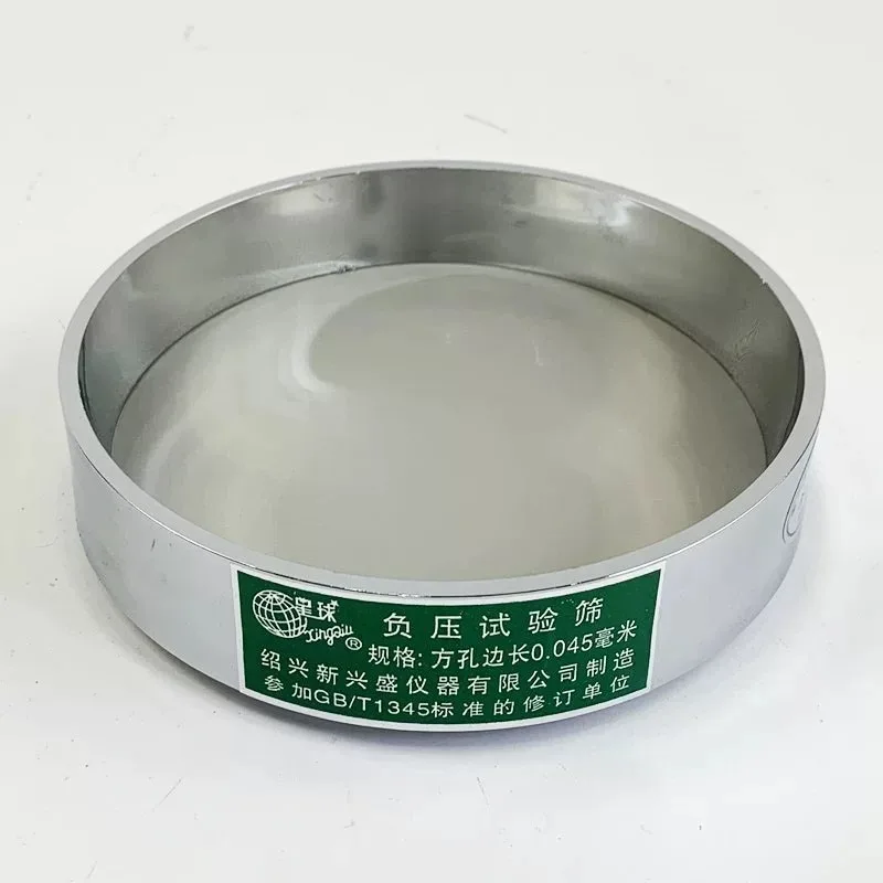 Suitable for FSY-150 Cement Standard Negative Pressure Sieve, 0.045mm, 0.08mm, Fly Ash Fineness Sieve, Negative Pressure Sieve