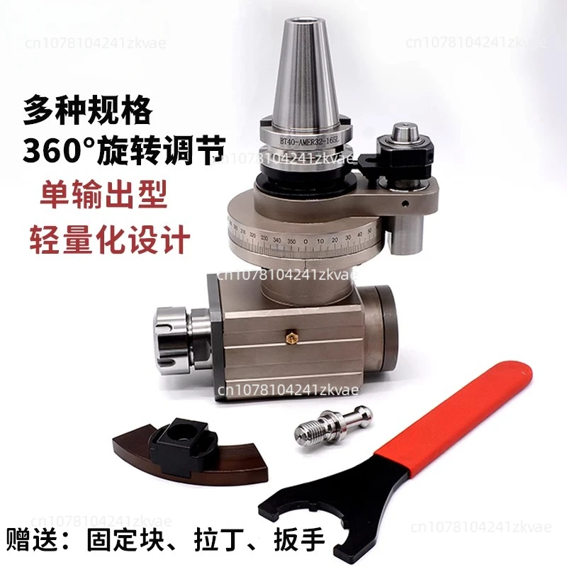 90 ° Angle Milling Head, Light Road Angle Head, Automatic Tool Change Head Bt30 Right Angle Head, Side Milling Head Power Head