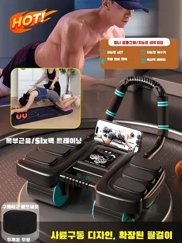 가정용 팔꿈치 지지대 운동 헬스기구 4륜 자동반발 건복륜 복근 단련 운동기구