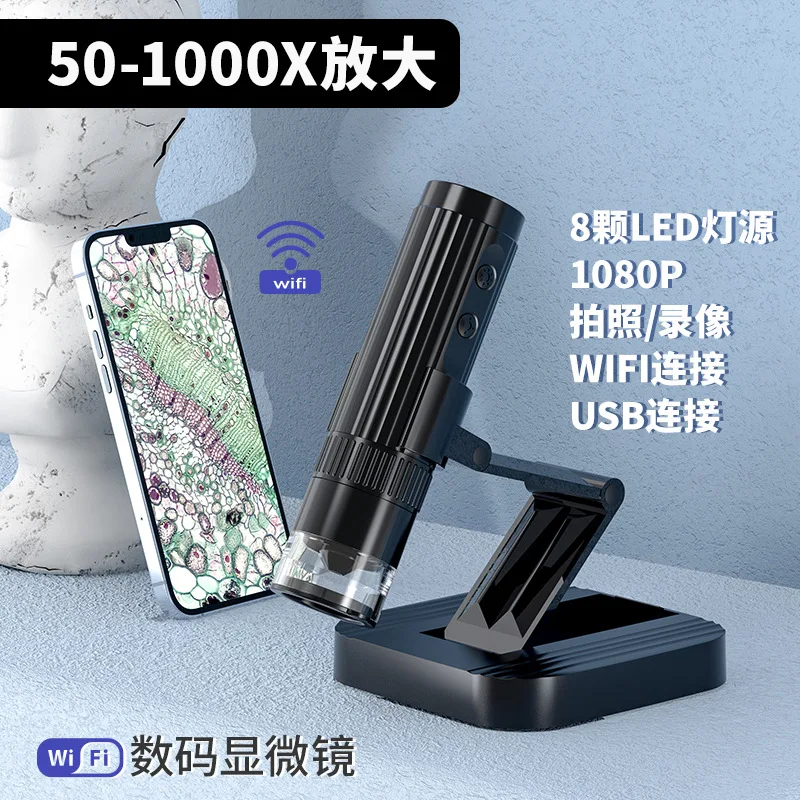 W1-A  200W industrial microscope 1000x HD WiFi wireless digital microscope Mobile phone electronic microscope