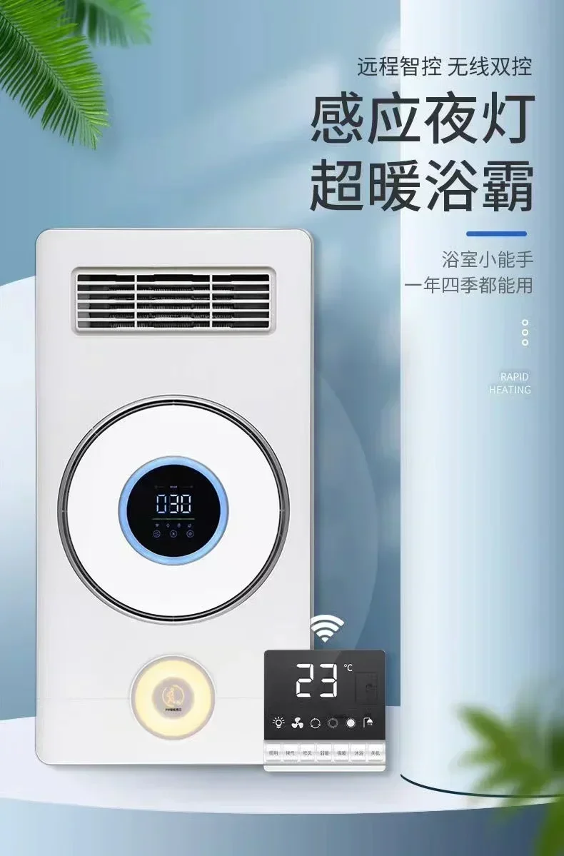 home use bathroom heater Fast heating induction night light integrated ceiling exhaust fan bathroom lighting integrated