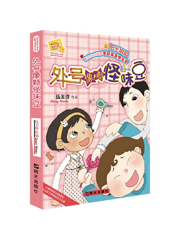 

Book-Winshare Nickname Like a Strange Flavored Bean