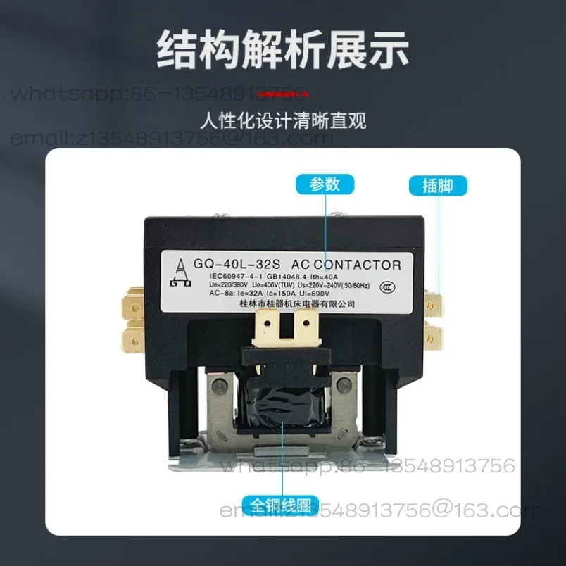 Air conditioner brand universal 2 horses 3 horses external compressor relay, AC contactor single and double pole 220V