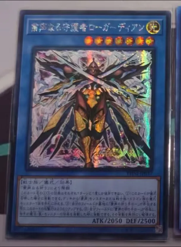 Skull Guardian, the Silenforcing Protector - Secret PHNI-JP037 Phantom Nightmare