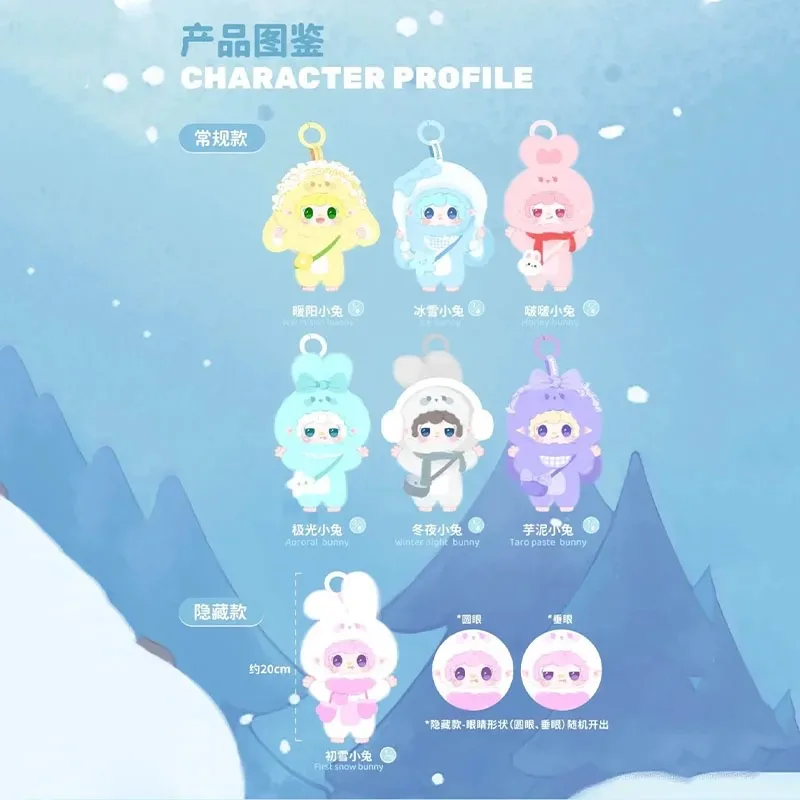 ユッキーV3 ウォームバニーシリーズ ブラインドボックス ビニールドール 可愛いウサギ おもちゃ ぬいぐるみ ペンダント コレクションバッグ デコレーション トレンド おもちゃ ミステリーボックス ギフト